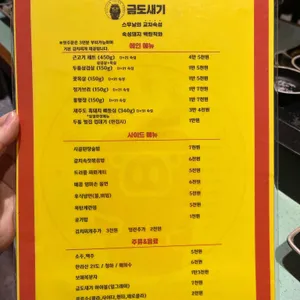 금도새기 리뷰 사진