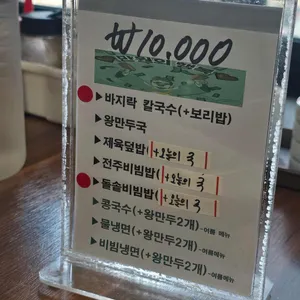 방이샤브샤브칼국수 리뷰 사진