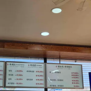 남도복국 리뷰 사진