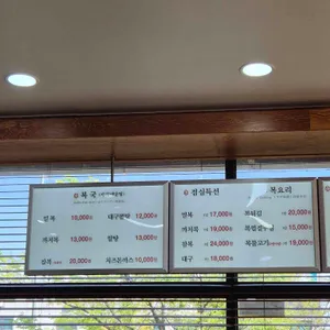 남도복국 리뷰 사진