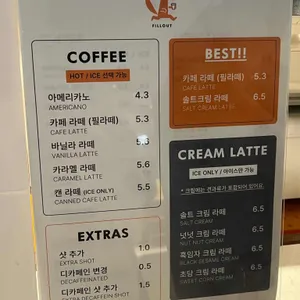 필아웃 리뷰 사진