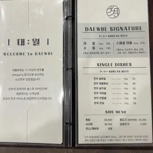 대월화로 리뷰 사진