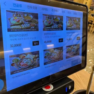 만두예찬 리뷰 사진