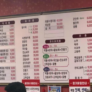 최강짬뽕 리뷰 사진