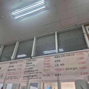 공주순대 리뷰 사진