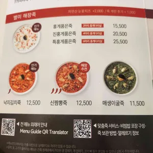 본죽&비빔밥cafe 리뷰 사진