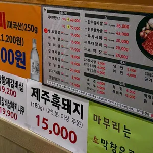 숯향기정육식당 리뷰 사진