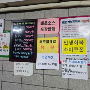 남문매운오뎅 리뷰 사진