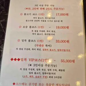 보승복어 리뷰 사진