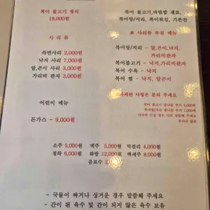 보승복어 리뷰 사진
