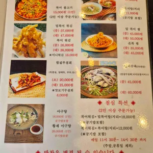 보승복어 리뷰 사진