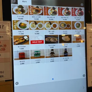 멘요이 리뷰 사진