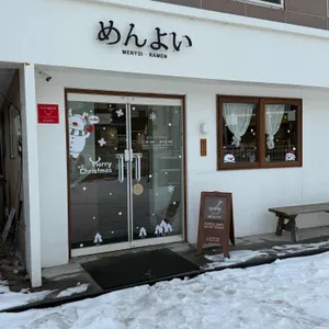 멘요이 대표 사진