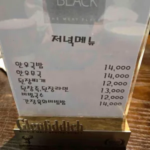 순우블랙 리뷰 사진