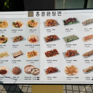 홍콩완탕면 리뷰 사진