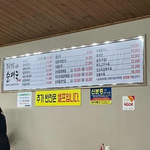 회룡전통순대국 리뷰 사진