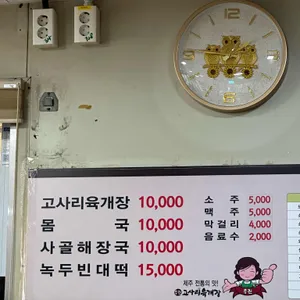 우진해장국 리뷰 사진