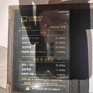 고메스퀘어 리뷰 사진