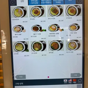 다정이네김밥 리뷰 사진