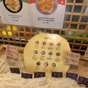 다정이네김밥 리뷰 사진
