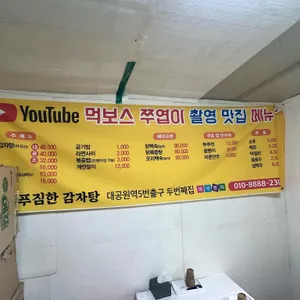 푸짐한 김치 감자탕 리뷰 사진