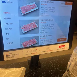 한솔정육식당 리뷰 사진