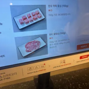 한솔정육식당 리뷰 사진