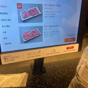 한솔정육식당 리뷰 사진