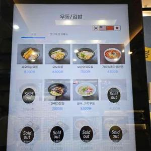 농심가락 리뷰 사진