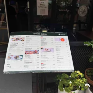 뚜띠쿠치나 리뷰 사진