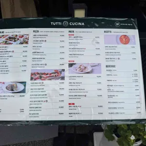 뚜띠쿠치나 리뷰 사진