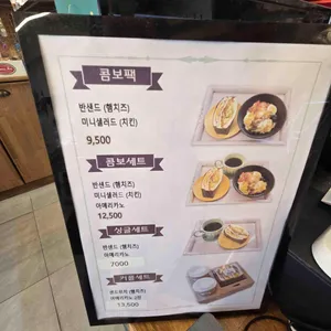 오르골상점샌드위치카페 리뷰 사진