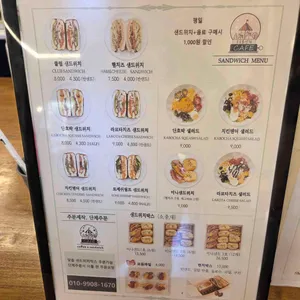 오르골상점샌드위치카페 리뷰 사진