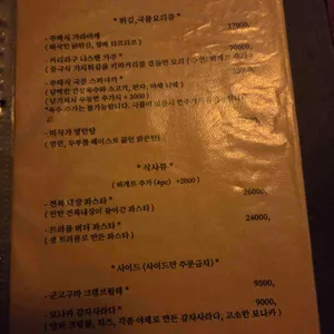 미식가주택 리뷰 사진