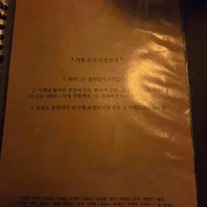 미식가주택 리뷰 사진