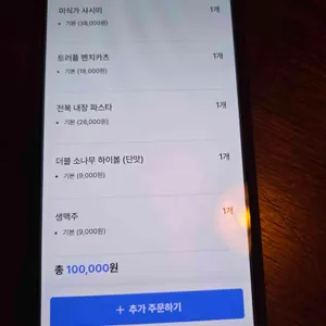 미식가주택 리뷰 사진