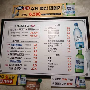 총각집 리뷰 사진