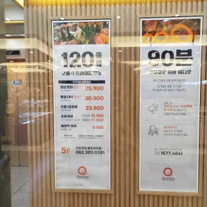 쿠우쿠우 리뷰 사진