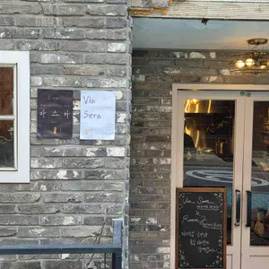 비아세라 대표 사진