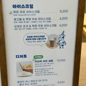 사르르목장 리뷰 사진