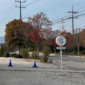 사르르목장 리뷰 사진