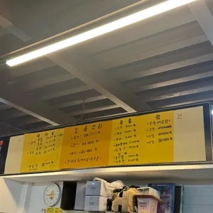 진모래횟집 리뷰 사진