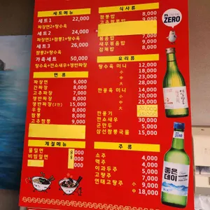 아라원 리뷰 사진