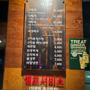 별삼겹 리뷰 사진