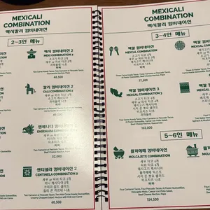 멕시칼리 리뷰 사진