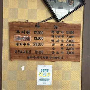 범어가마솥 리뷰 사진