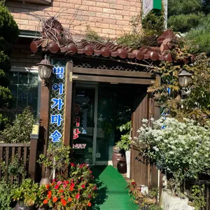 범어가마솥 리뷰 사진