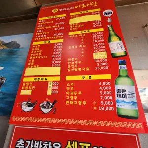 아라원 리뷰 사진