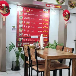 다오베트남쌀국수 리뷰 사진