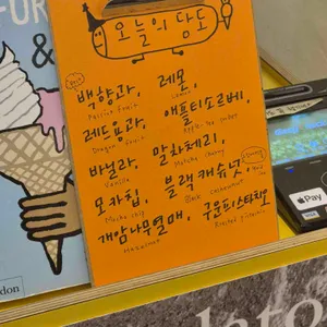 당도 리뷰 사진